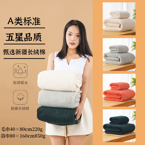 宜朵纯棉加大加厚吸水毛巾浴巾