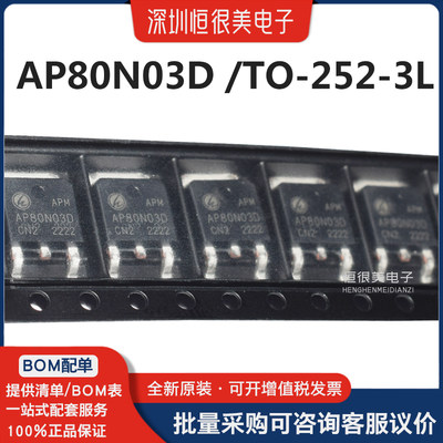 APM场效应管AP80N03DN沟道30V