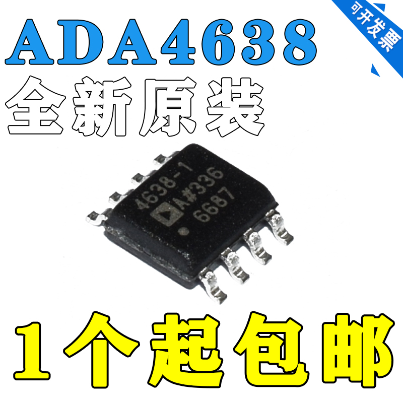 ADA4638-1ARZ全新原装运算放大器 ADA4638-1AR丝印4638-1A SOP8