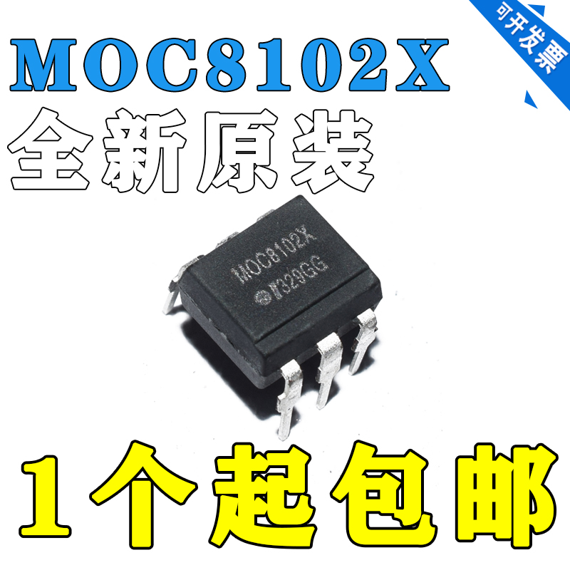 全新原装MOC8102X DIP6直插 MOC8102