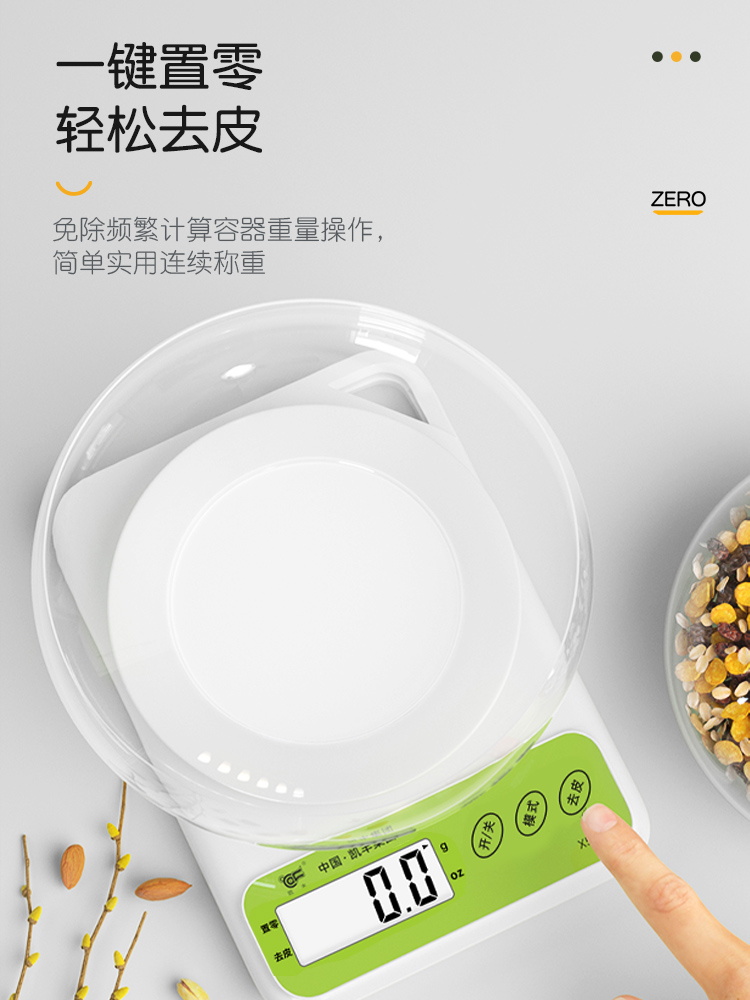 凯丰厨房秤电子称0.01g精准电子秤迷你家用称重烘焙食物克称数度_虎窝淘