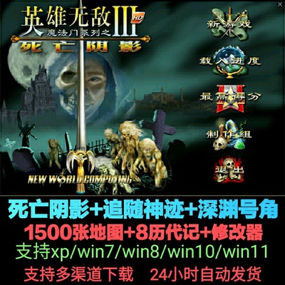 魔法门之英雄无敌3电脑单机游戏