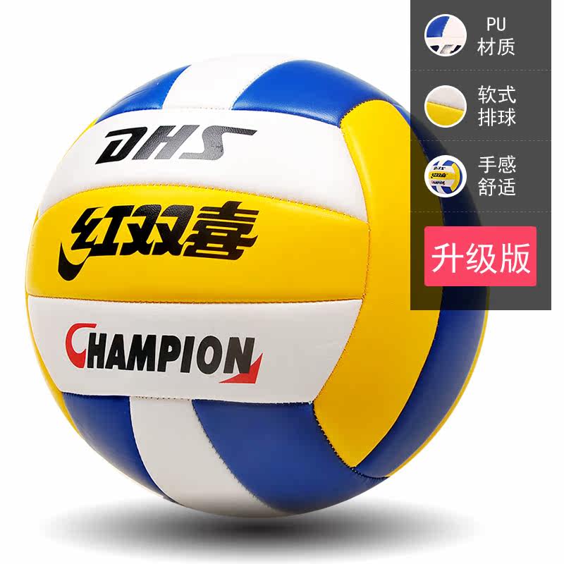 Ballon de volley-ball - Ref 2013021 Image 3
