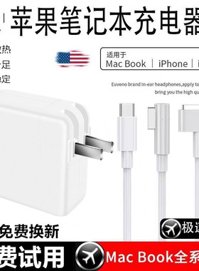 苹果笔记本电脑充电器macbookair pro电源适配器磁吸头mac充电线