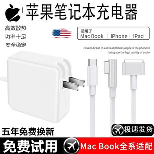 苹果笔记本电脑充电器macbookair pro电源适配器磁吸头mac充电线