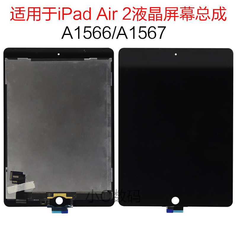 适用于苹果iPad6 Air 2 A1566 A1567液晶显示屏幕总成一体屏