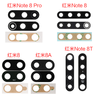 适用红米 8 8A Note 8 Pro 8T 后置摄像头玻璃镜面 镜头盖镜片