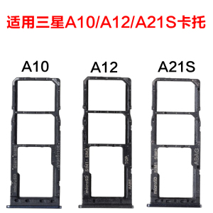 适用于三星A10 A105 A12 A125 卡托卡槽 A21S SIM卡座卡套