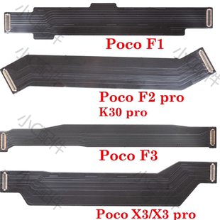 适用小米 Poco F1 F2 M4 X2 Pro 主板排线X3 X5 Pro 尾插连接排线