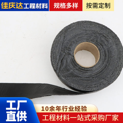 自粘式沥青路面贴缝带防水