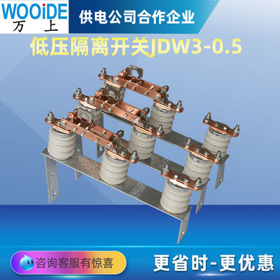 低压隔离开关JDW3-0.5/400A600A800A1000A户外刀熔柱上陶瓷开关