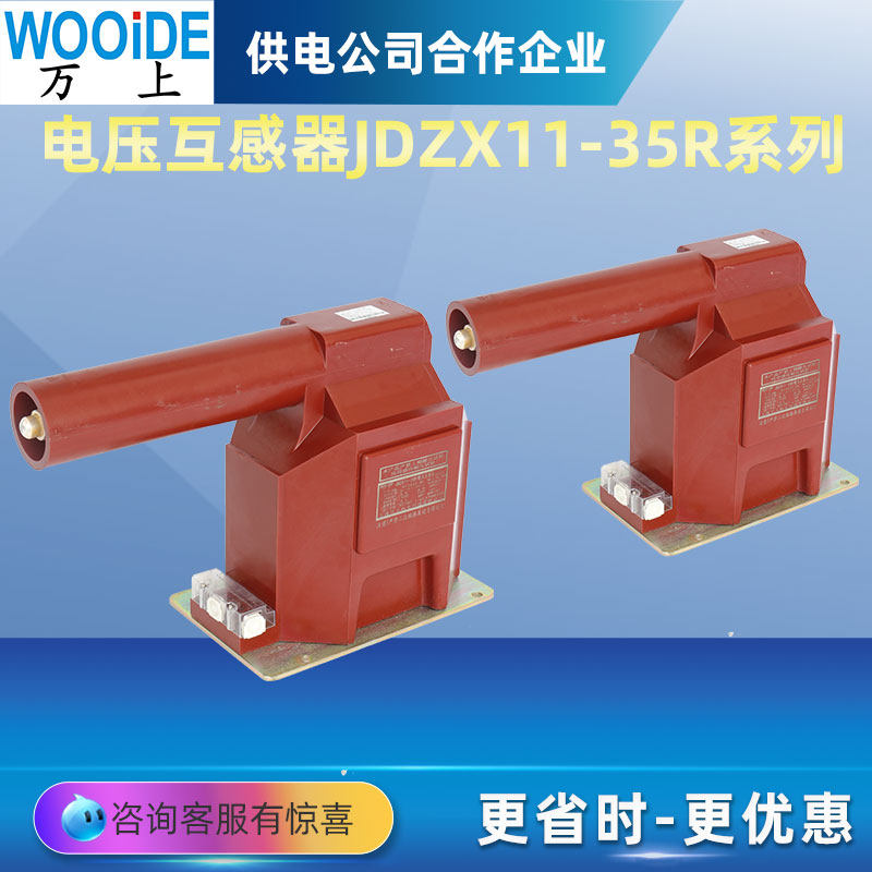 高压电压互感器JDZX11-35R全封闭JDZ9-35KV高压干式PT 20/3/0.1,五金/工具,隔离开关,淘宝优惠券,粉丝福利购,淘宝优惠卷