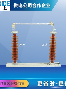 RW6-66/200A户外高压令克开关70.5KV跌落式熔断器 HRW6-66/100A