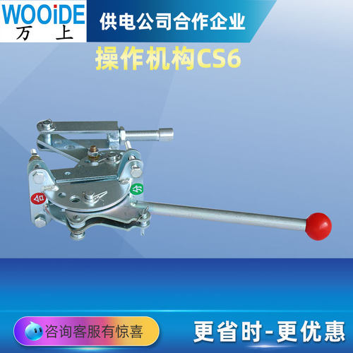 隔离开关CS6-1手动操作机构CS3