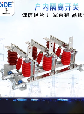 高压隔离开关GN24-12D/12CD/630A1250A成套柜内刀闸开关10KV