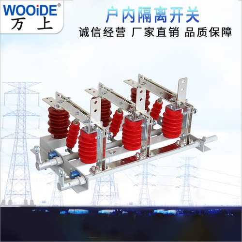 高压隔离开关GN24-12D/12CD/630A1250A成套柜内刀闸开关10KV