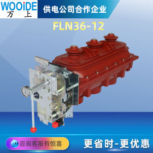 XGN15-12环网柜 高压柜手柄 FLN36六氟化硫负荷开关机构操作手柄