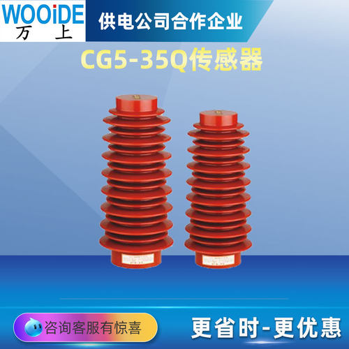 传感器CG5-35Q/320380高