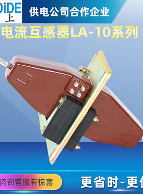 LA-10/5-500/5 10KV高压电流互感器CT LAJ-10Q/5-600/5 LFZJ1-10