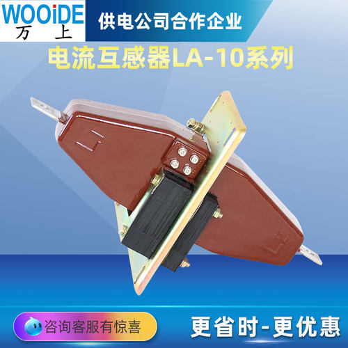 LA-10/5-500/5高压电流互感器