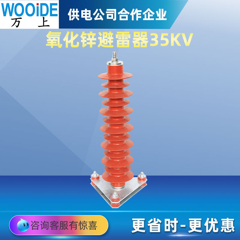 10KV高压避雷器HY5WS-17/50 带线10kv HY5WZ-17/45氧化锌避雷器 五金/工具 避雷器 原图主图