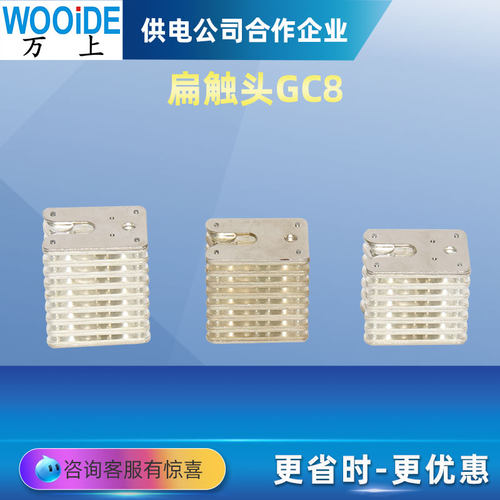 拉簧式扁触头 GC8-630A 1250A 1600A高压柜内鸭嘴静触头12片-32片