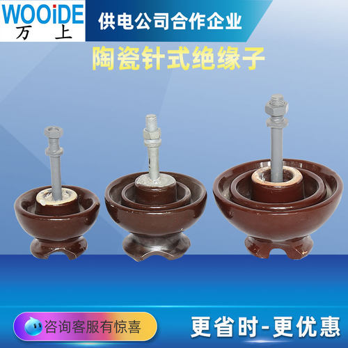 P-6T P-10T P-15T 陶瓷线路用瓷瓶P-20T P-35T高压针式瓷瓶绝缘子