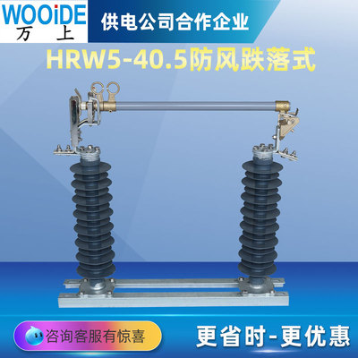 新品新品PRWG235200A 高压跌落式 令克保险PRWG135100A熔断器35KV