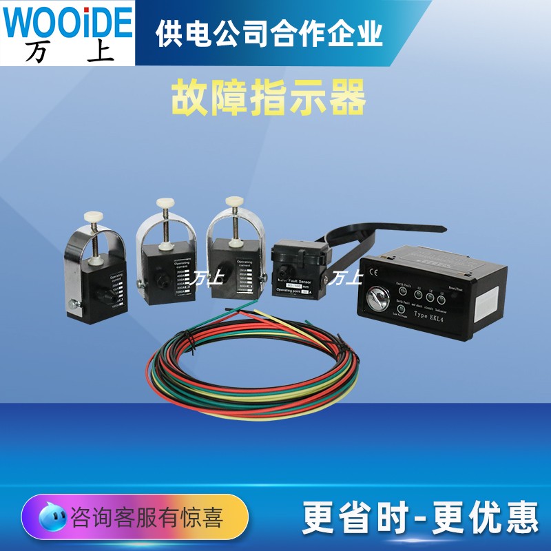 EKL3面板型 EKL5接地及短路 故障指示器  EKL4测温型故障指示器