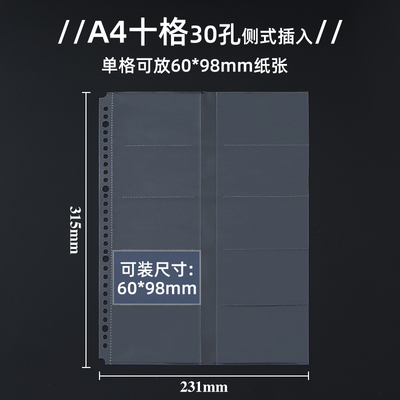 透明内页30孔收纳册卡片袋