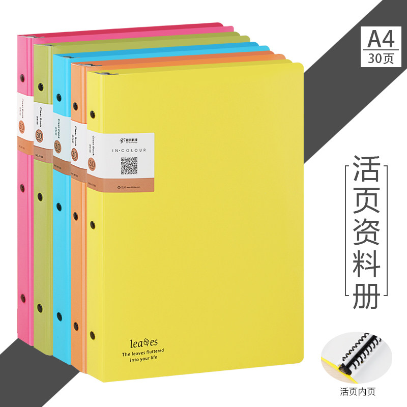 彩色资料册多层透明试卷孔活页夹