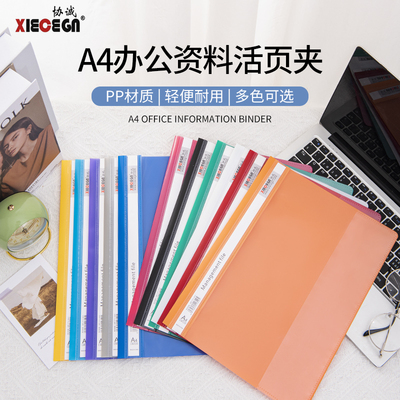两孔透明封面报告夹简历夹