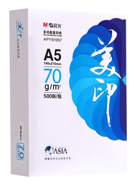 晨光A570g加厚复印纸整箱