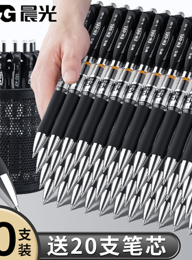 【60支】晨光按动中性笔K35黑色0.5mm办公文具按动笔老师红笔学生专用黑色中性笔蓝色笔芯考试速干笔墨蓝处方