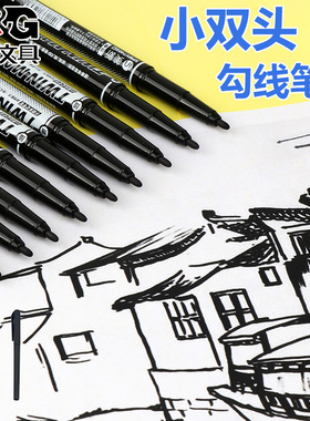 晨光勾线笔小双头油性记号笔记好号笔小头细头马克笔儿童绘画学生用黑色美术生描边防水笔包邮