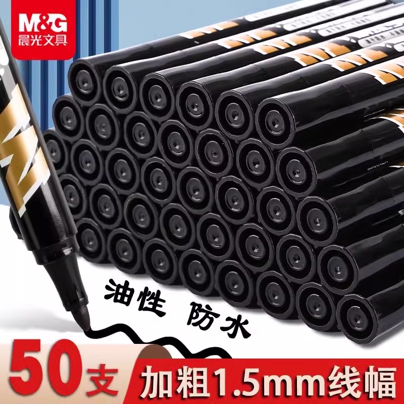 M＆G/晨光记号笔大容量速干防水