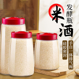 辣椒酱罐密封储物咸菜泡菜坛发酵醪糟米酒酿酒罐酵素泡酒玻璃空瓶