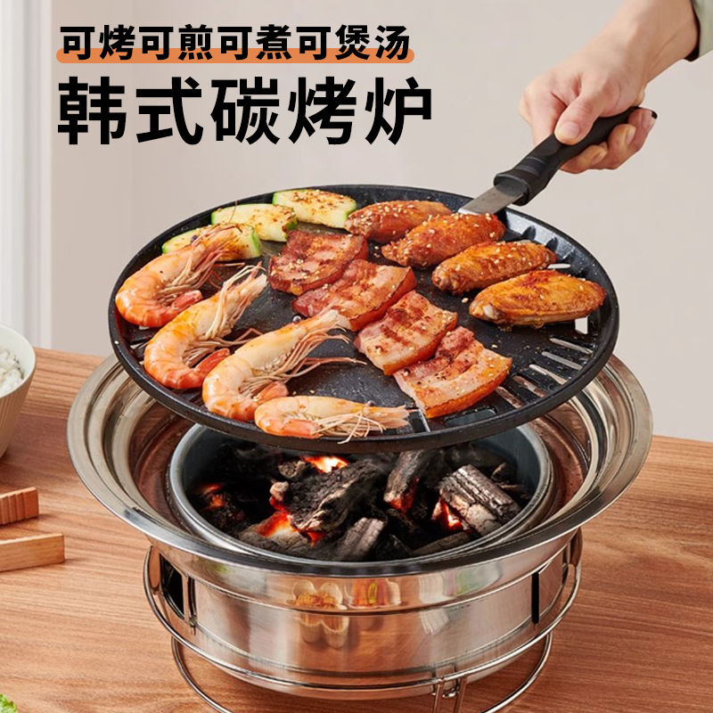 不锈钢烧烤炉韩式碳烤架烤火炉图片