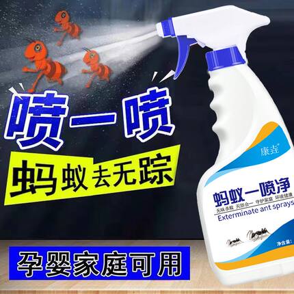 康垚灭白蚂蚁药喷雾家用室内安全驱防杀虫剂一窝端除灭净红黄天敌
