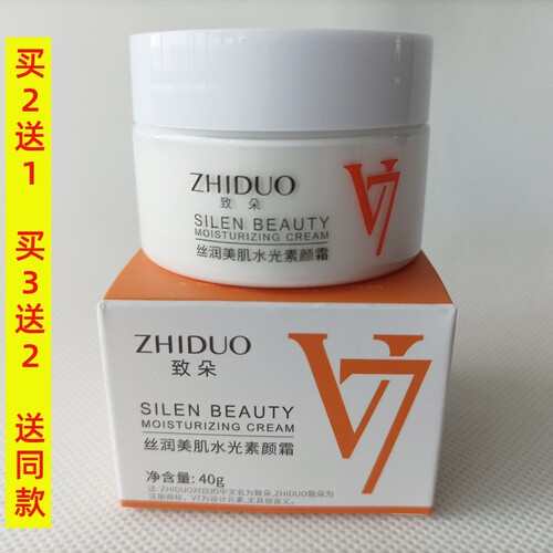 致朵丝润美肌水光素颜霜40g