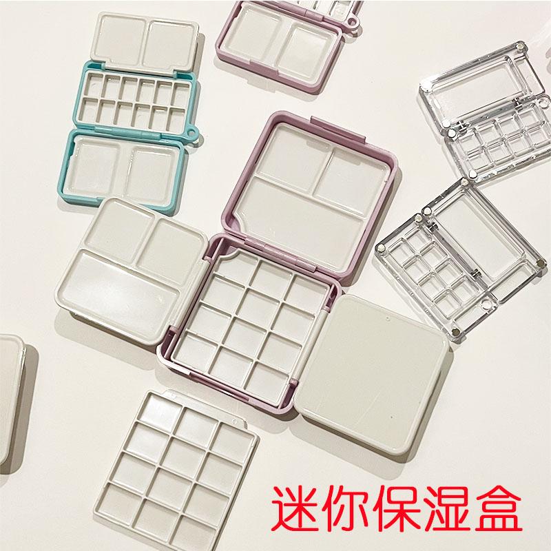 水彩迷你保湿盒写生便携