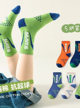 男童袜子棉质春秋季儿童男孩青少年中筒袜学生秋款运动透气潮袜