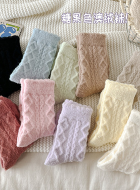 澳绒袜子女秋冬水貂绒袜中筒袜加绒加厚保暖睡眠袜地板居家袜