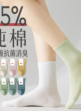 袜子女纯棉秋天春秋款中筒短筒女士黑色全棉白色无骨棉袜舒适
