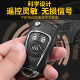 Buick Xinlang Lao Yinglang Gt Yinglang Xtreong Lang автомобиль с пультом дистанционного управления замена складной оболочки с пультом дистанционного управления.