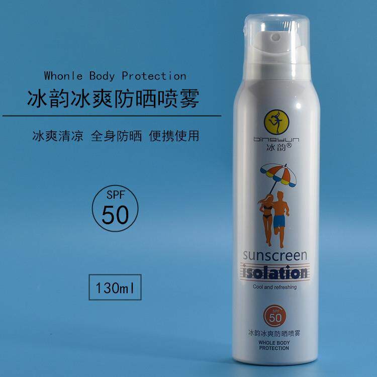 香港冰韵冰爽防晒喷雾SPF50防晒喷雾
