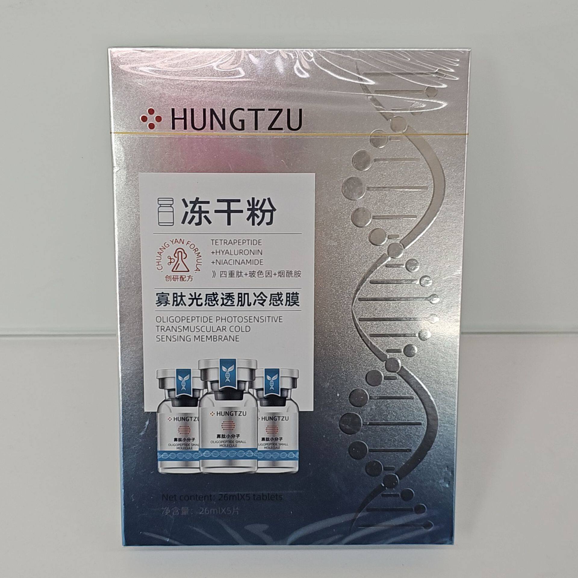 特价冻干粉寡肽光感透肌冷感膜5片蚕丝面膜薄款补水保湿低敏