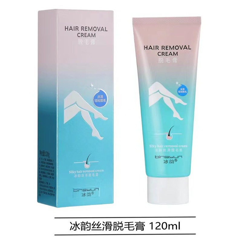 香港冰韵丝滑脱毛膏 腋下全身去毛喷雾唇部私密处滋润肌肤去毛