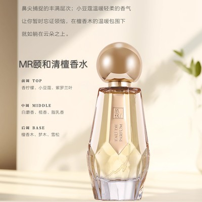 mr平替香水柔情邂逅花果香调持久留香清新淡雅晚香玉木质香