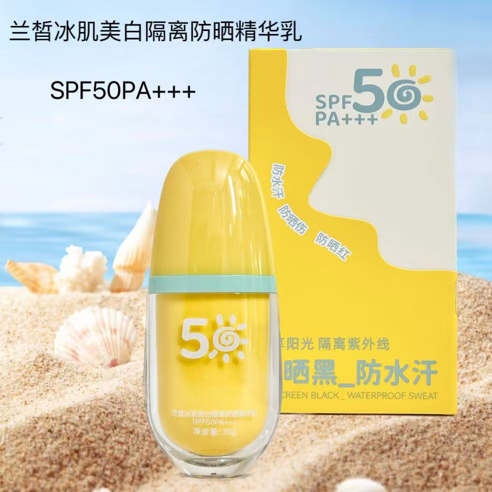 桑芙兰兰皙冰肌美白隔离防晒精华乳精华霜spf50pa+++平价学生